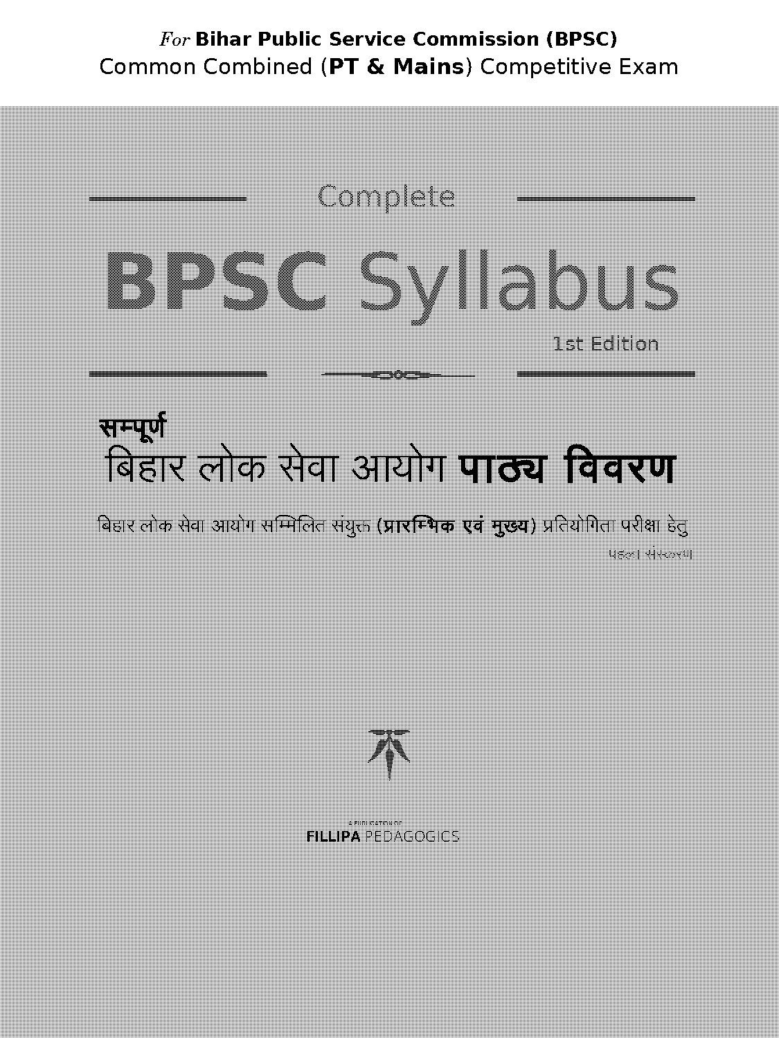 bpsc syllabus pdf in english