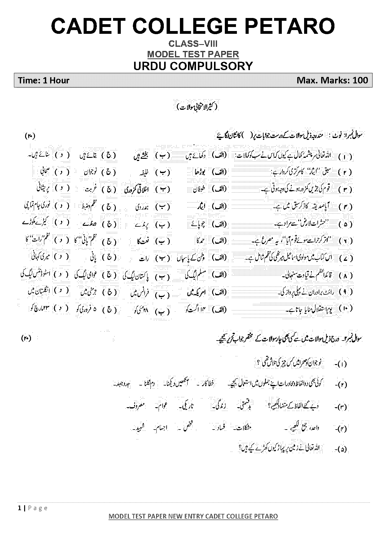 cadet college petaro sample paper